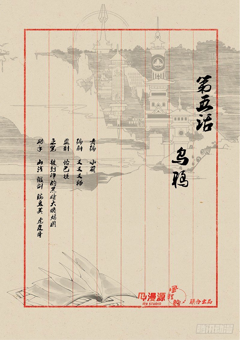 05乌鸦0
