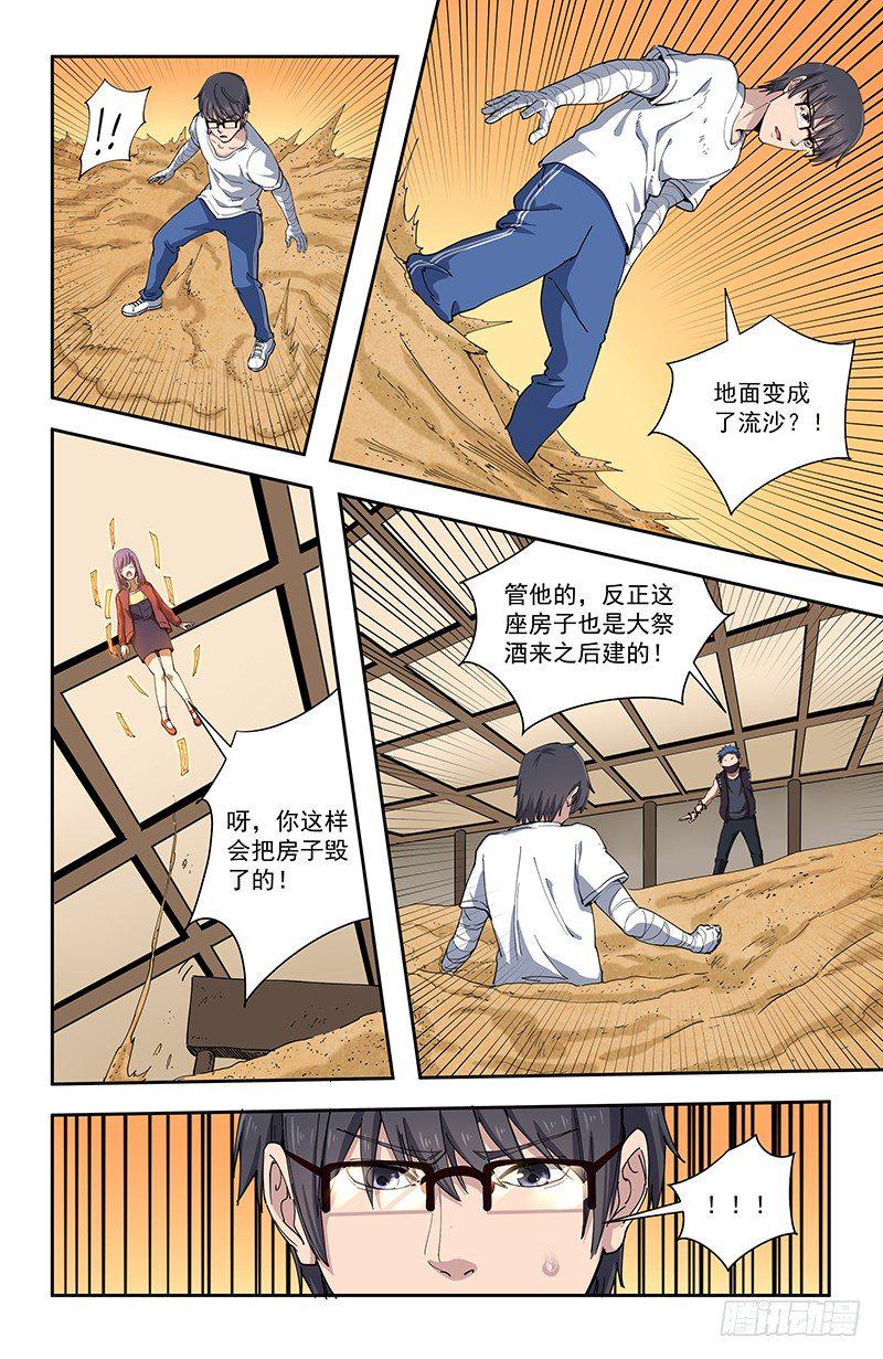 34外来派3