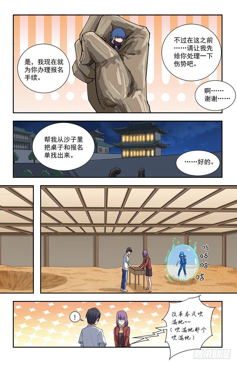 35木手8