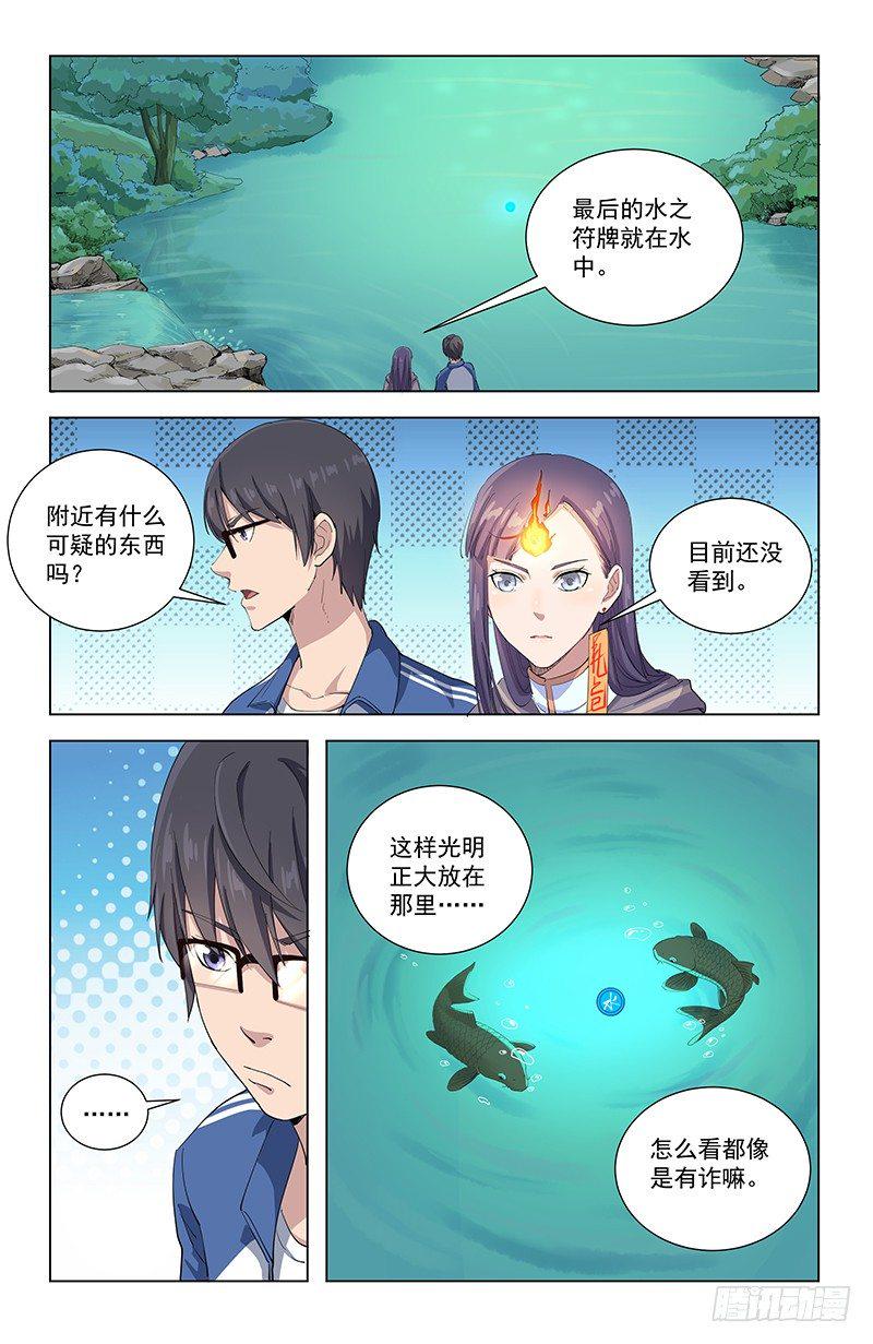 20陷阱2