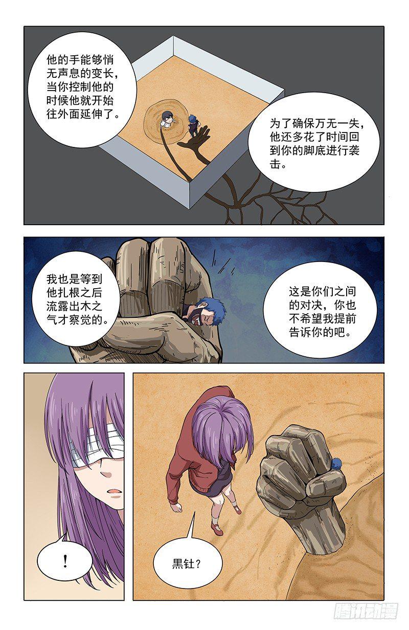 35木手6