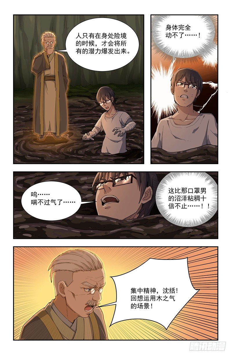 33自然之道5
