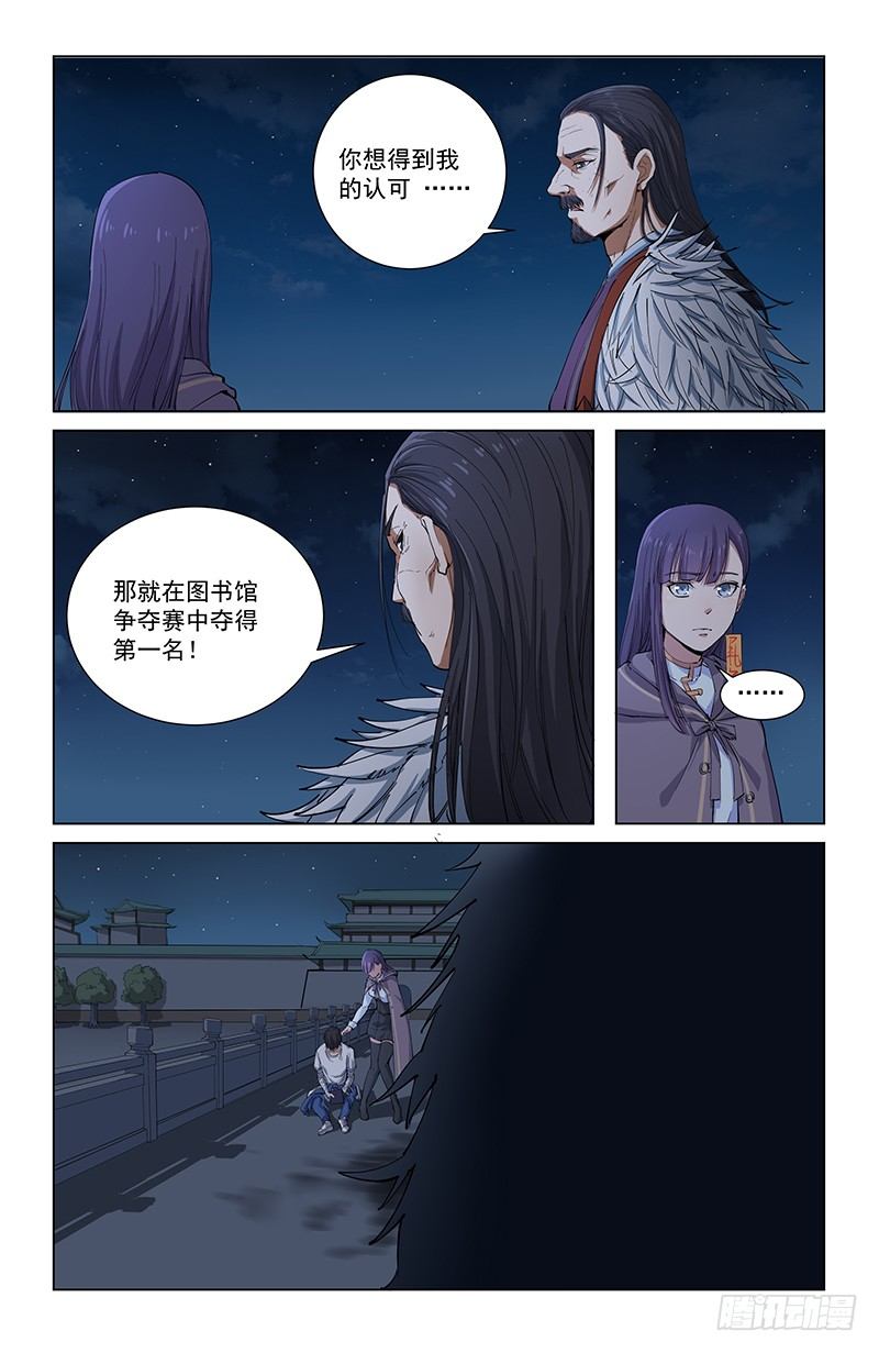 29枷锁1