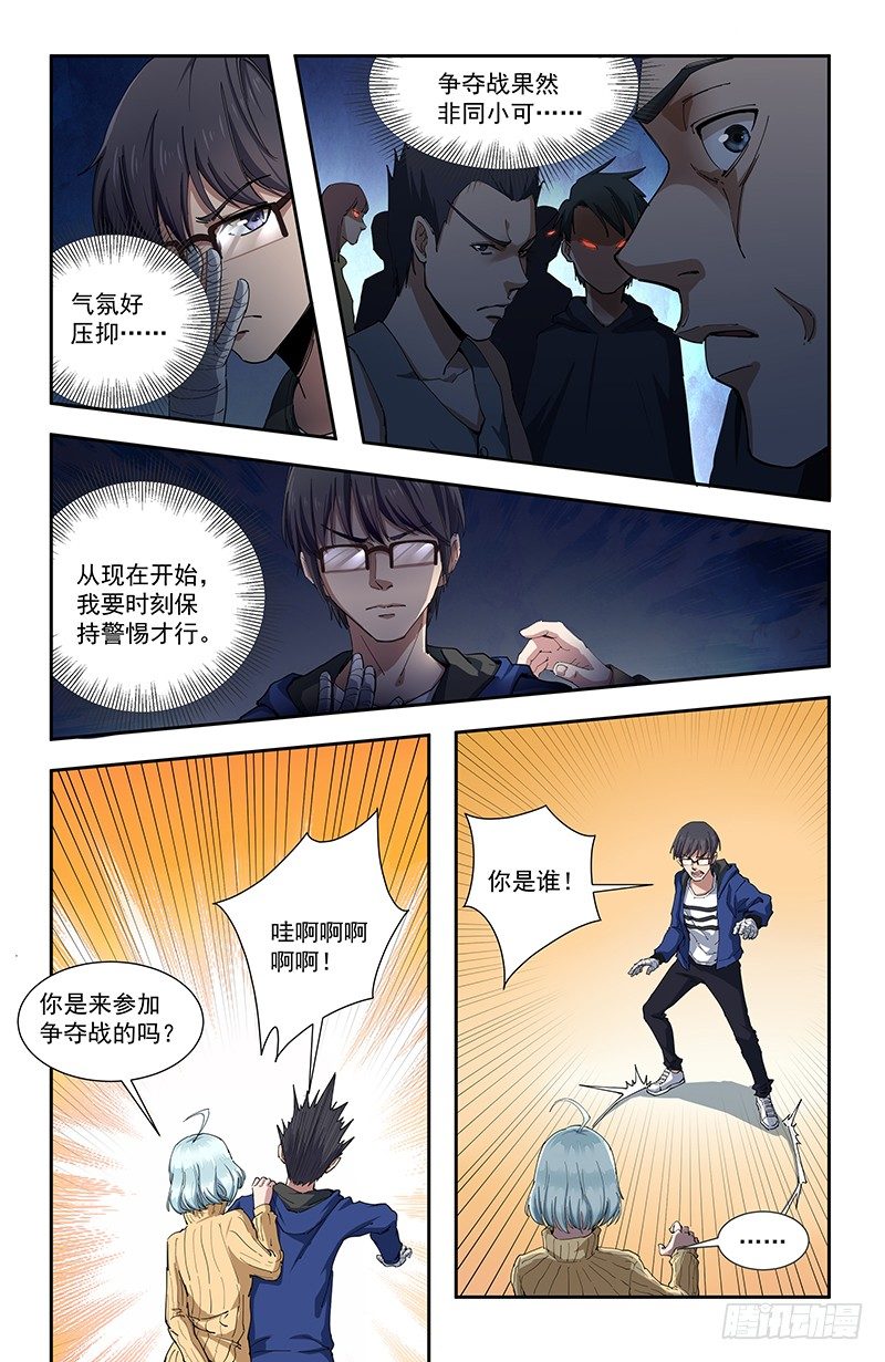 38秦宇3