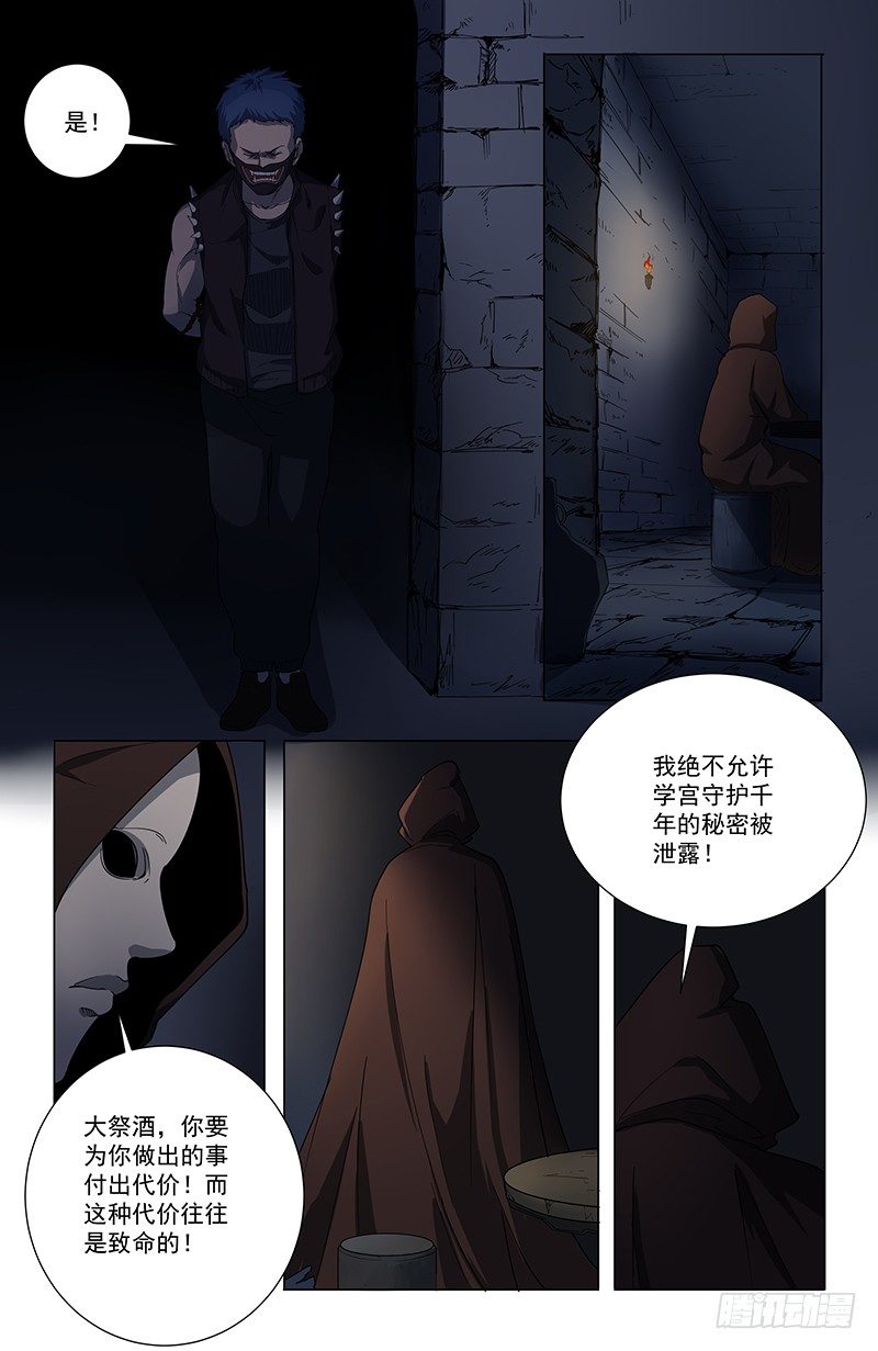 31独创神通13
