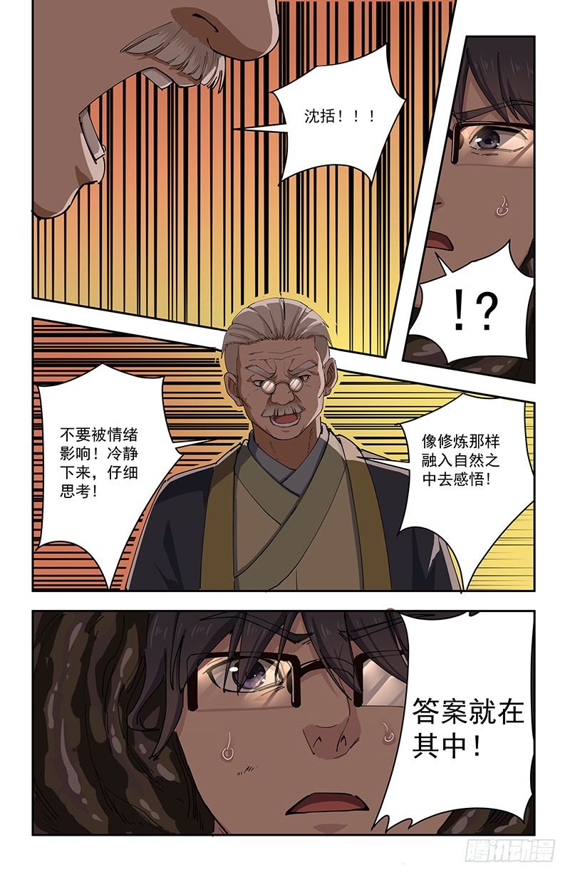 33自然之道7