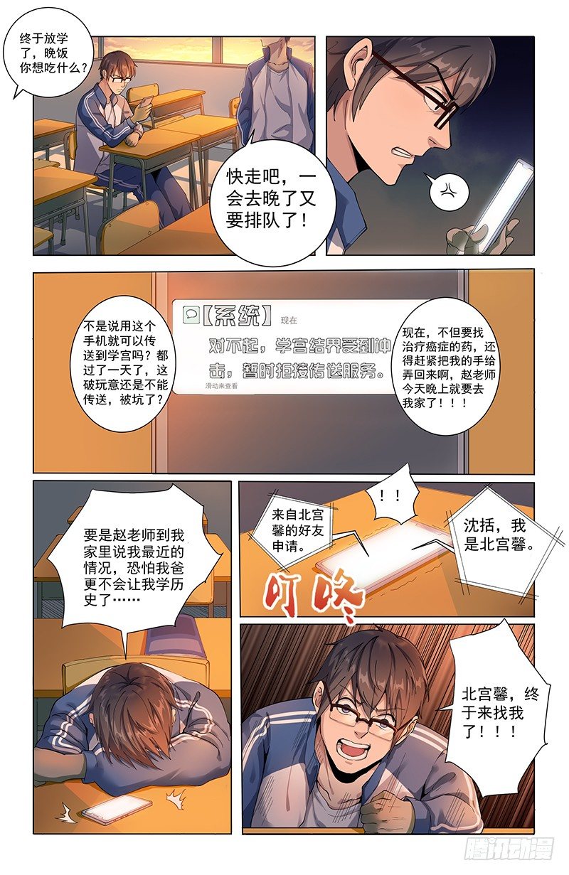 12全员恶人15