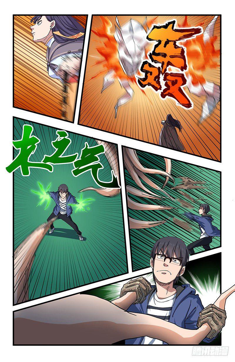 51 北宫馨VS黄小夭3