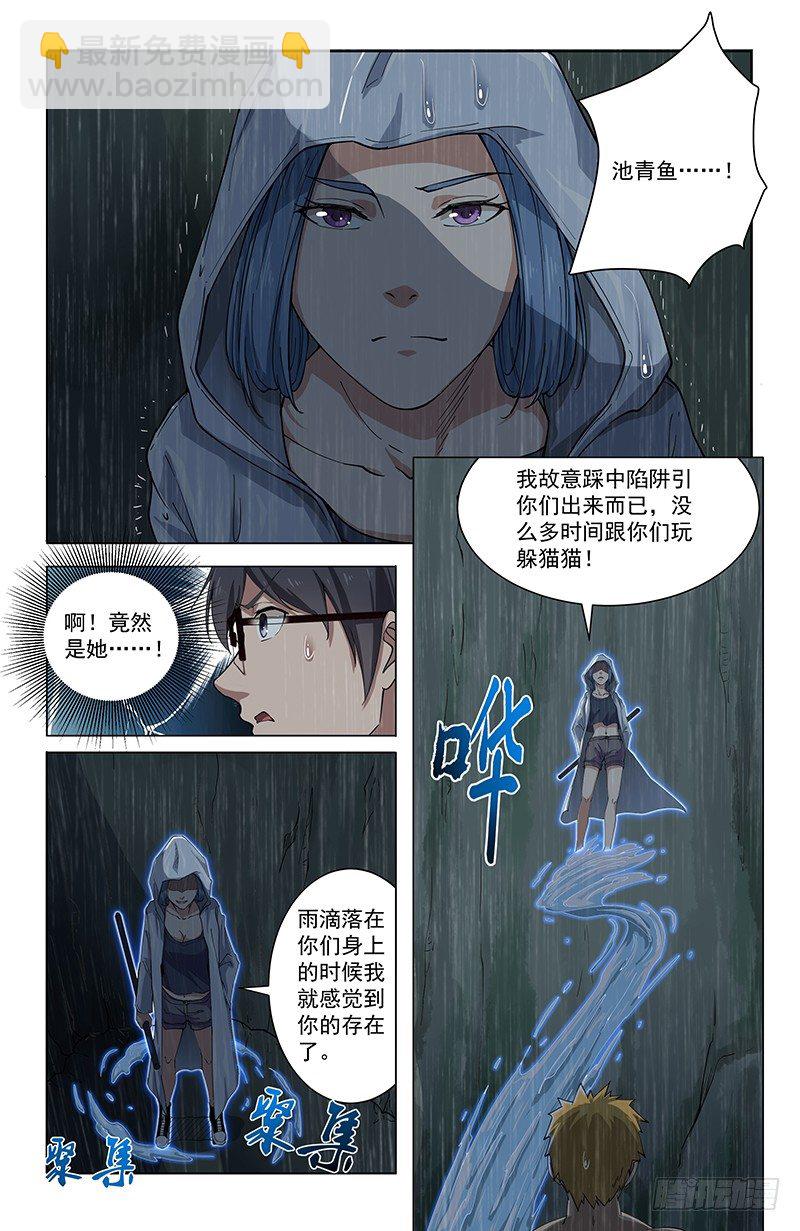 42冤家路窄4