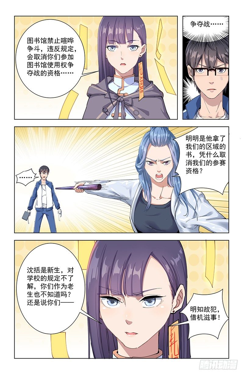 16结怨6