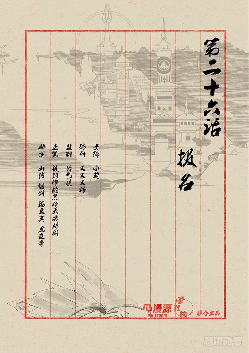 26报名0