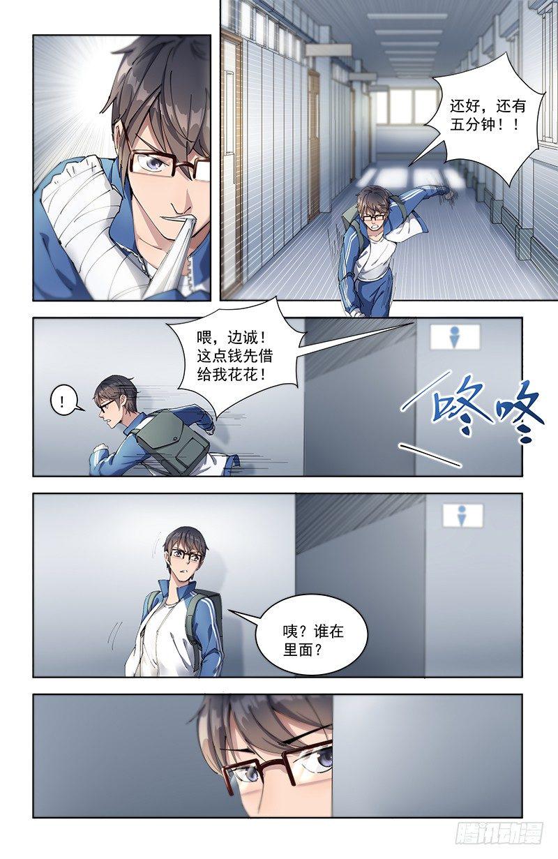 12全员恶人3