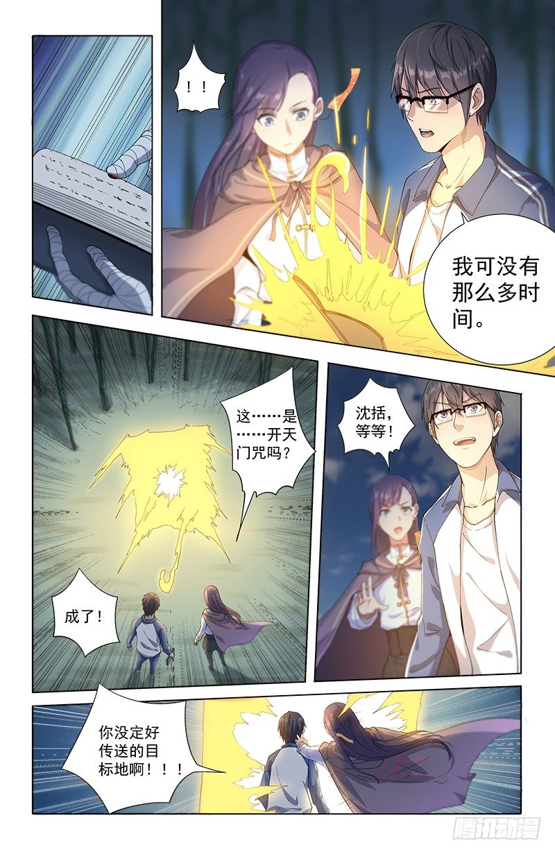 17奇妙传送2
