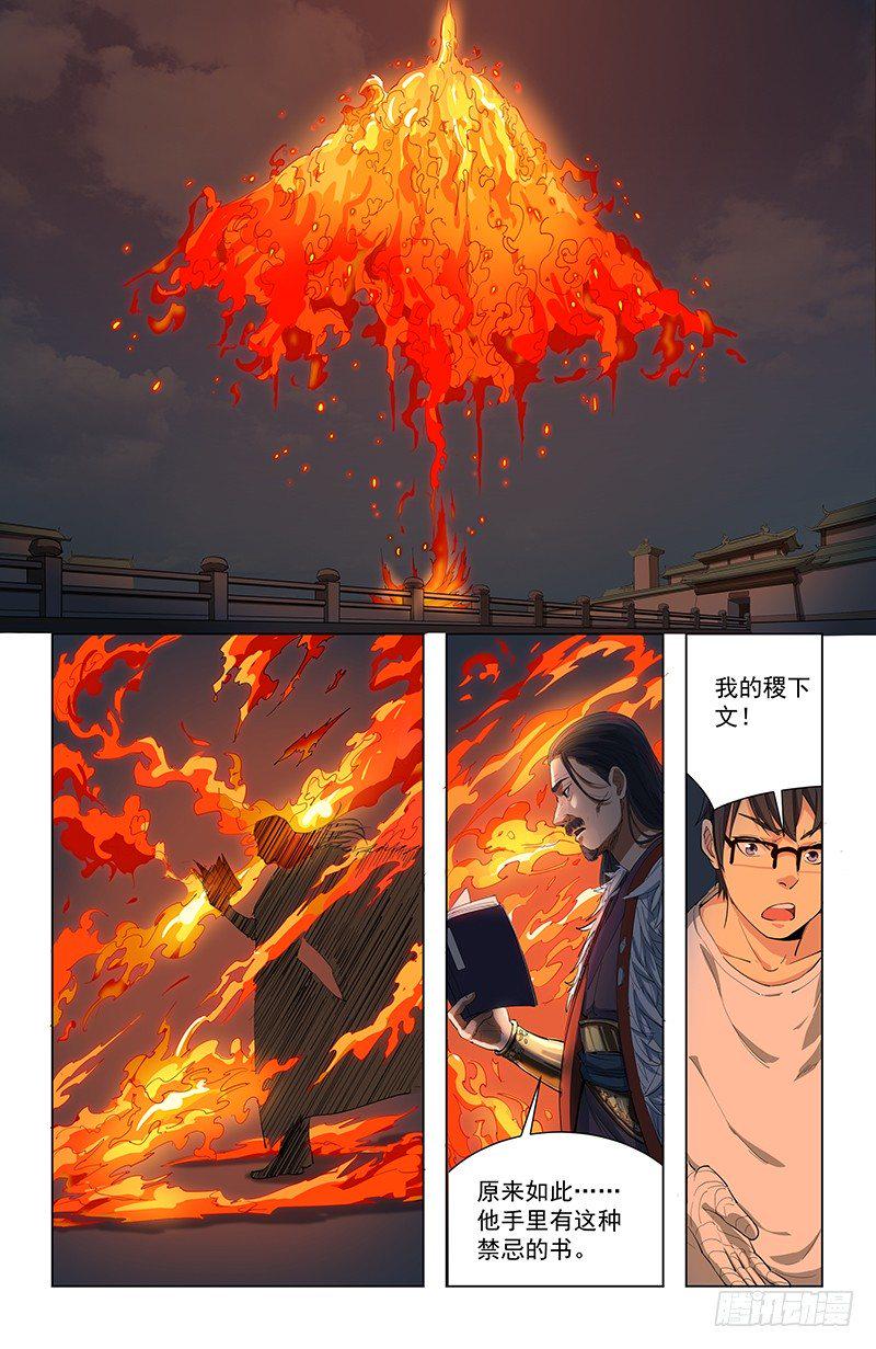 28封印9