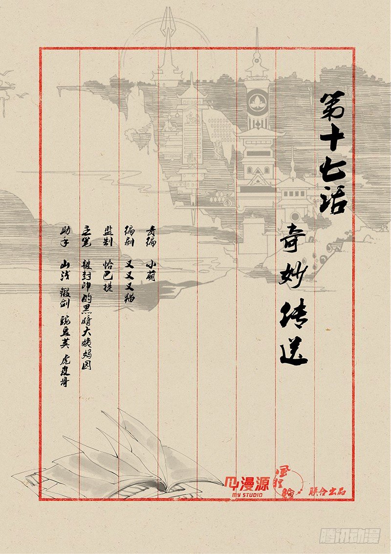 17奇妙传送0