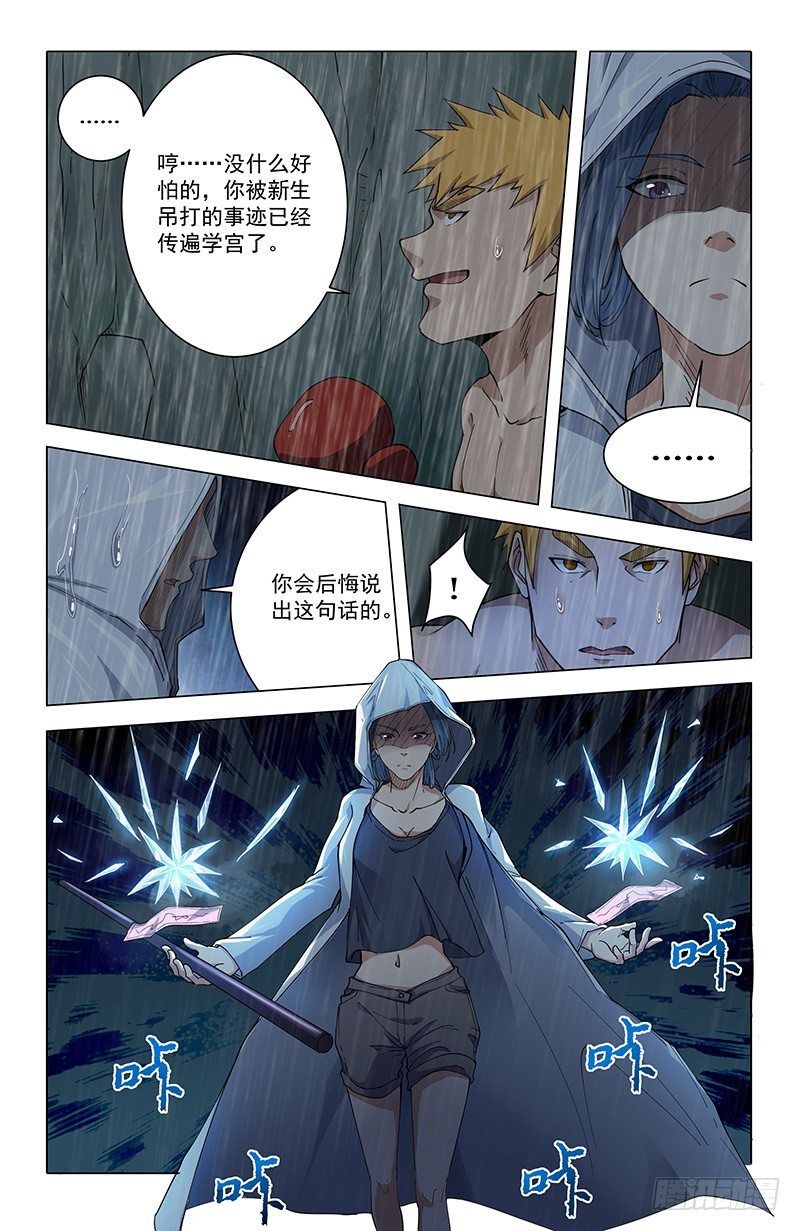 42冤家路窄5