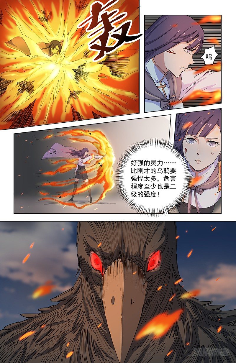 06异种11