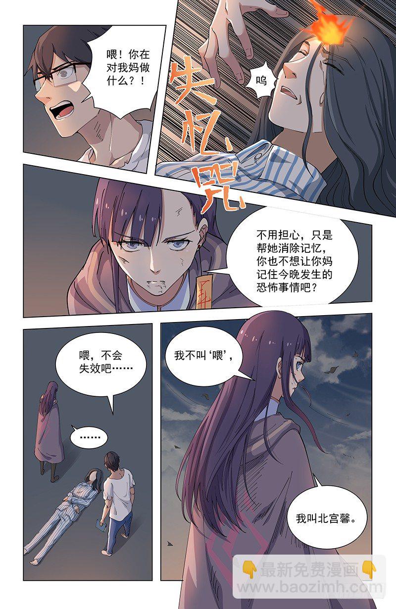 09重回学宫2