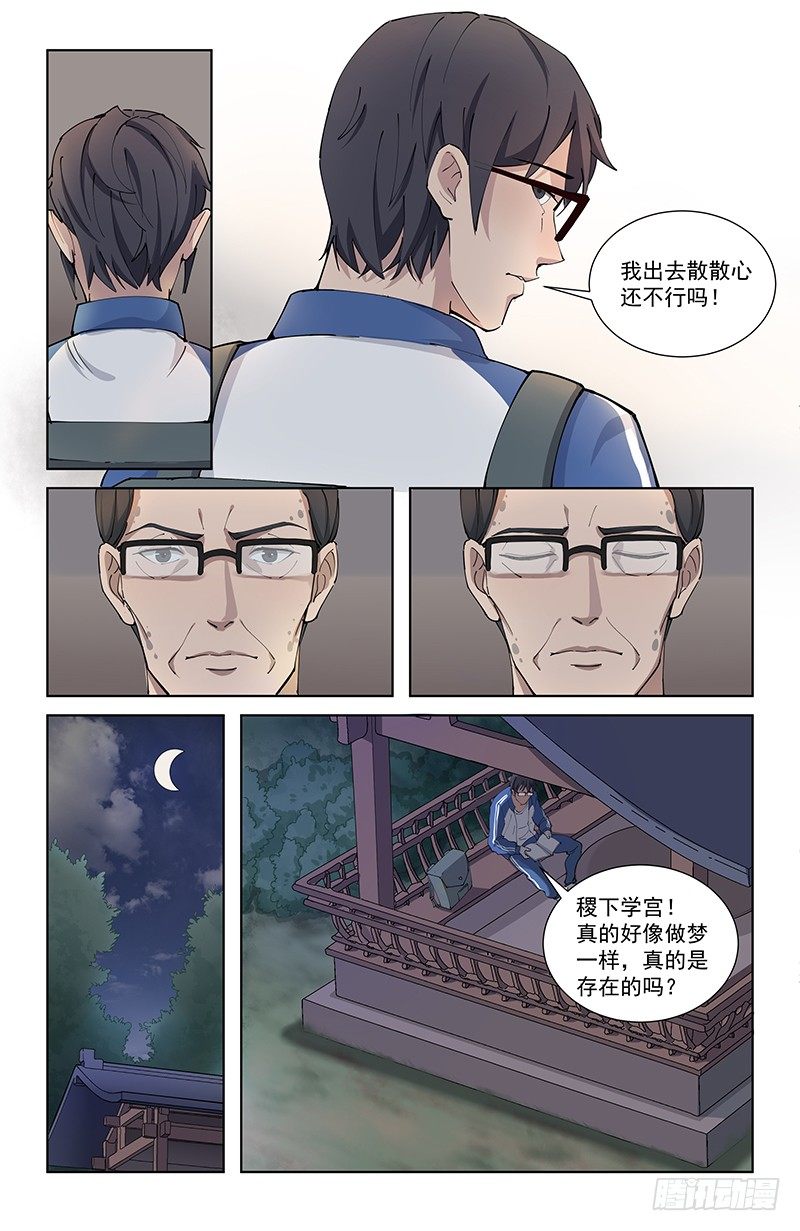 04泄露14