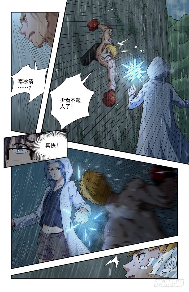 42冤家路窄6