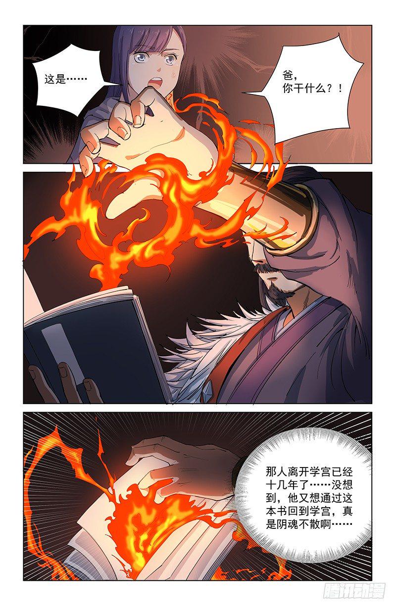 28封印11