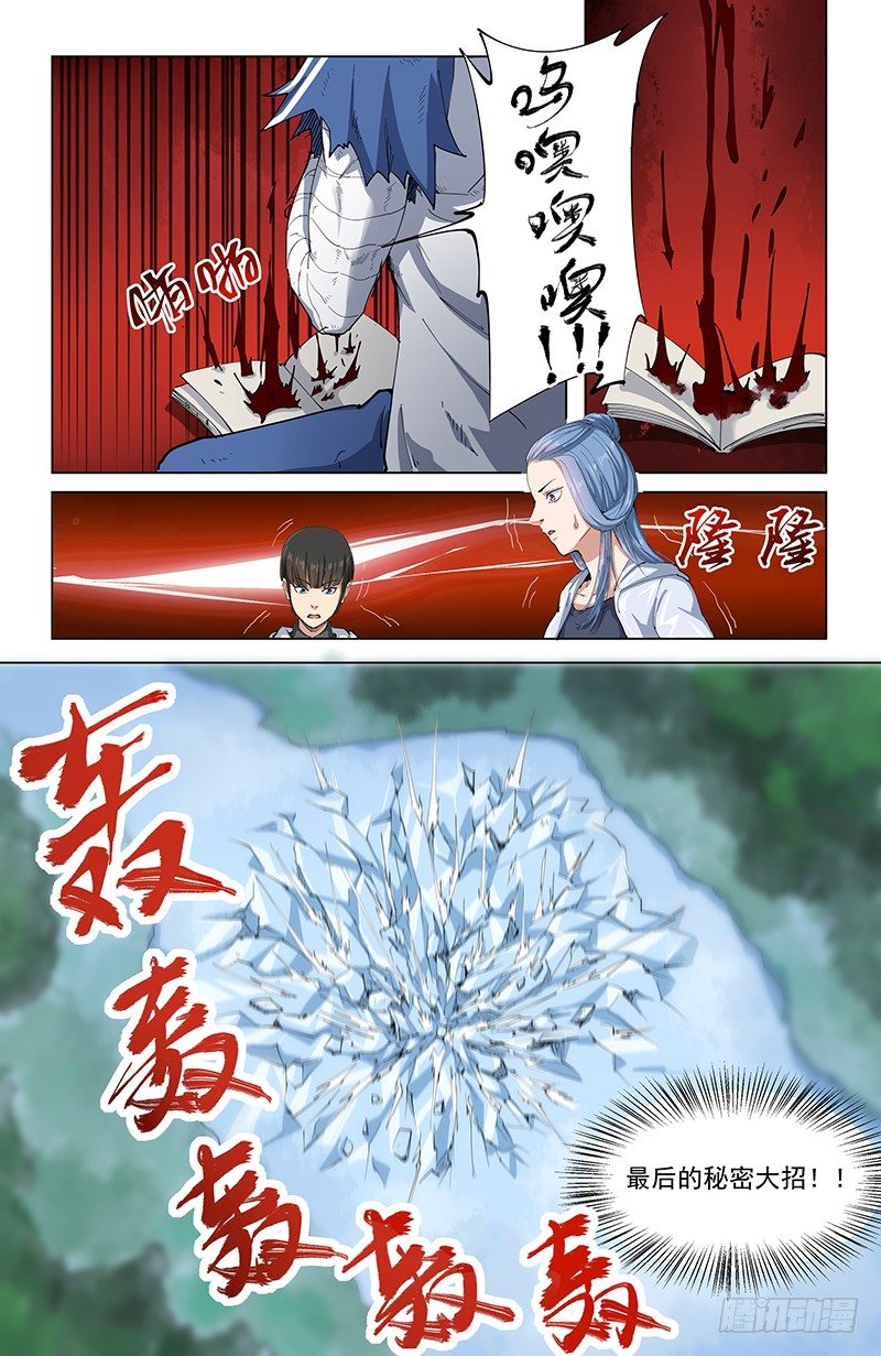 23向死而生8