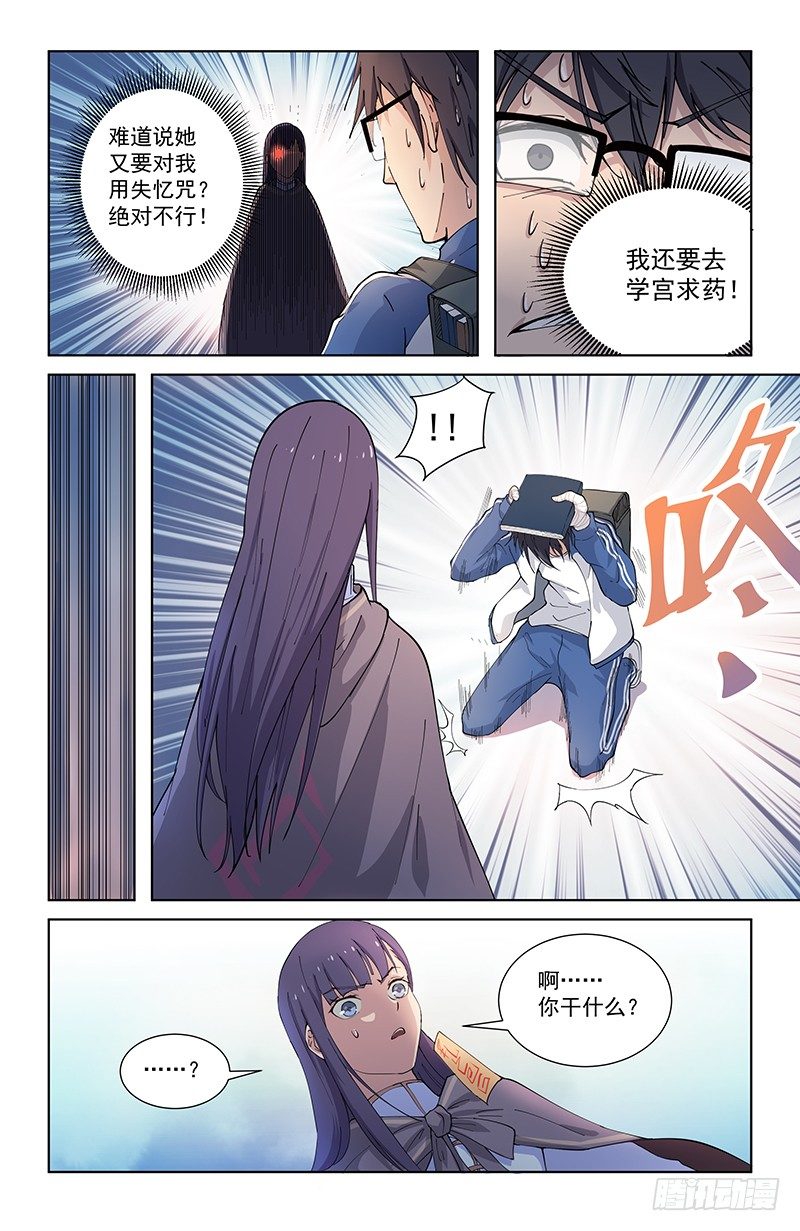 06异种5