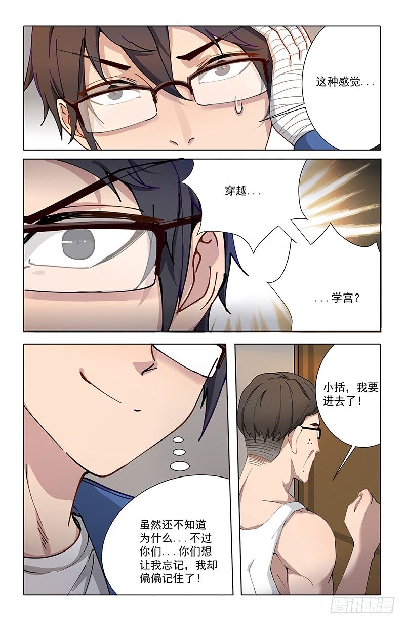 03遣返21