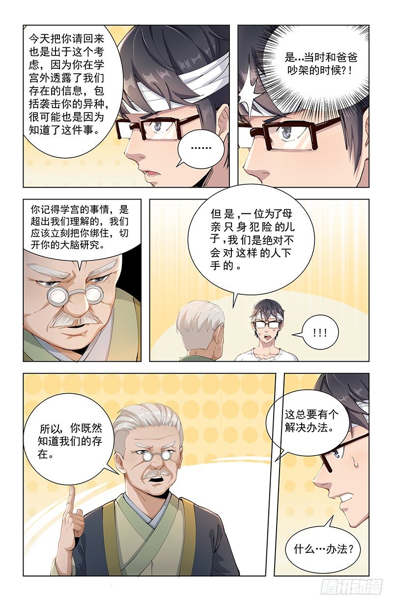 10饮炭令4