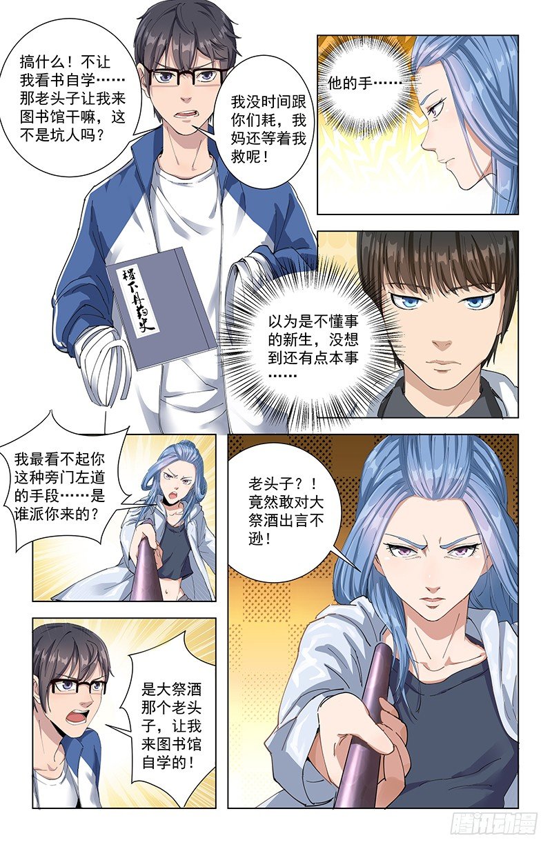 16结怨3