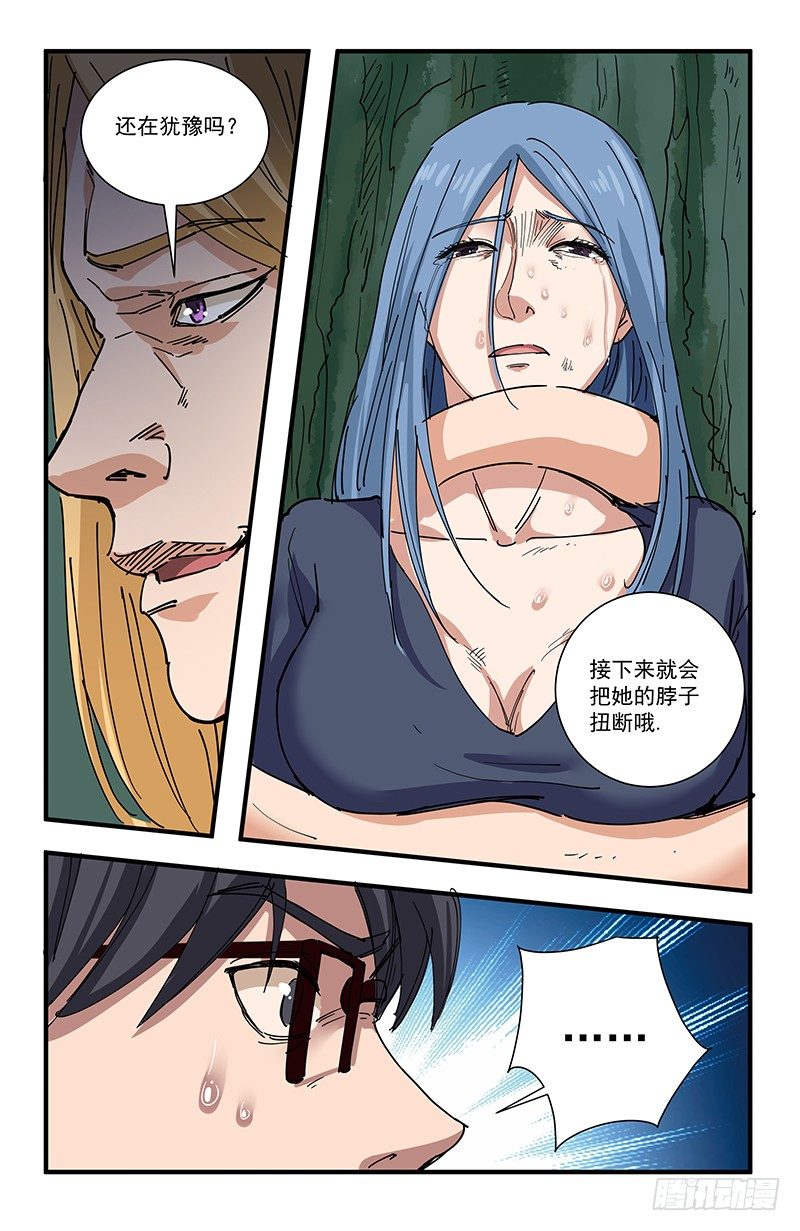 51 北宫馨VS黄小夭36