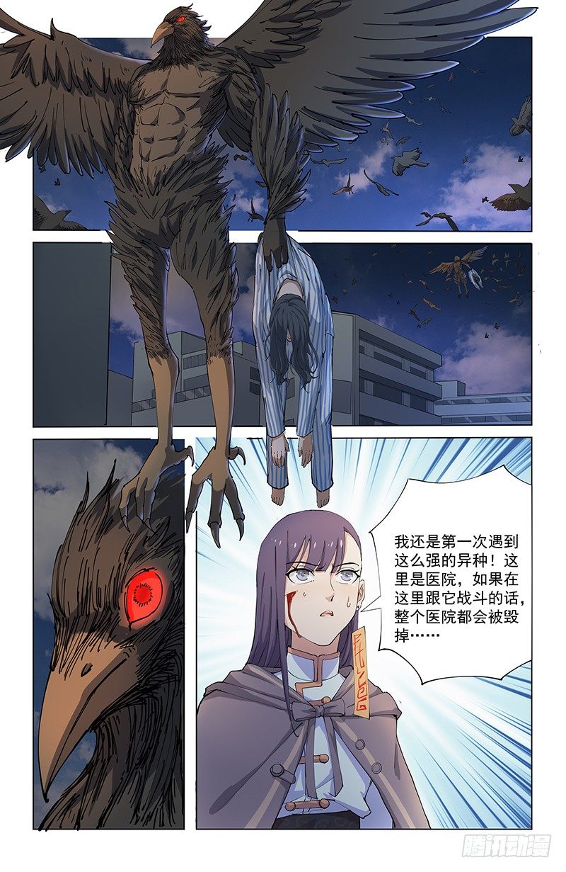 06异种12