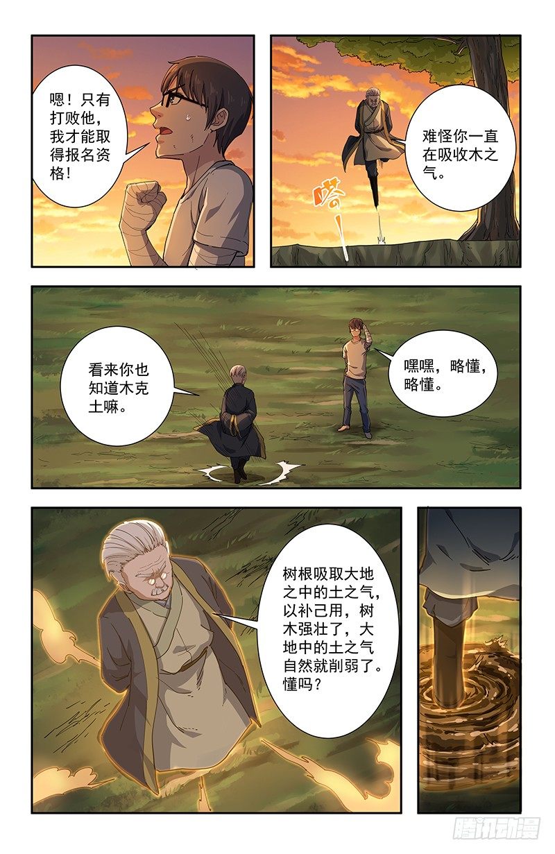 33自然之道3