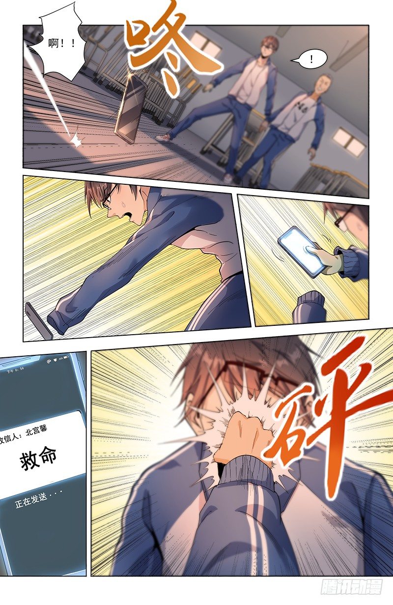 13重逢3