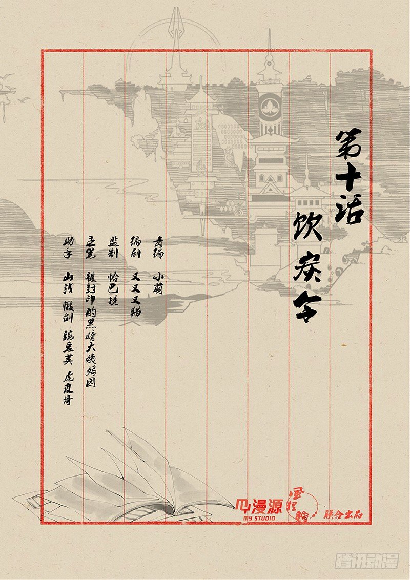 10饮炭令0