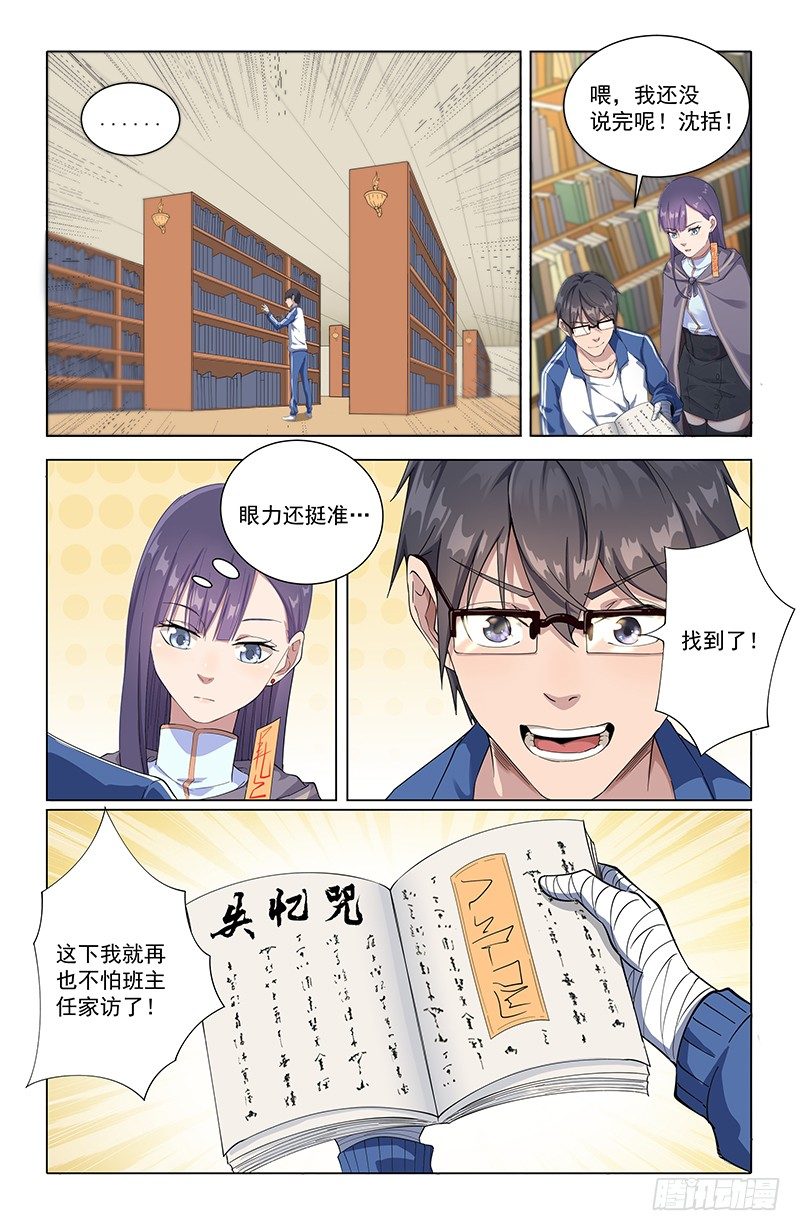 16结怨11