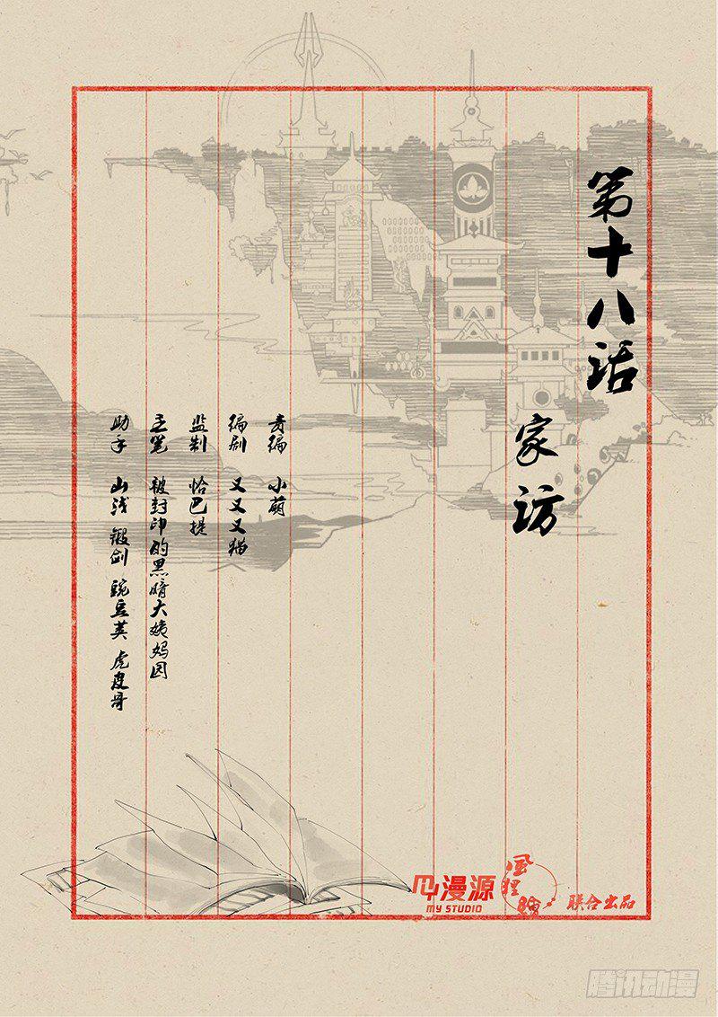 18家访0