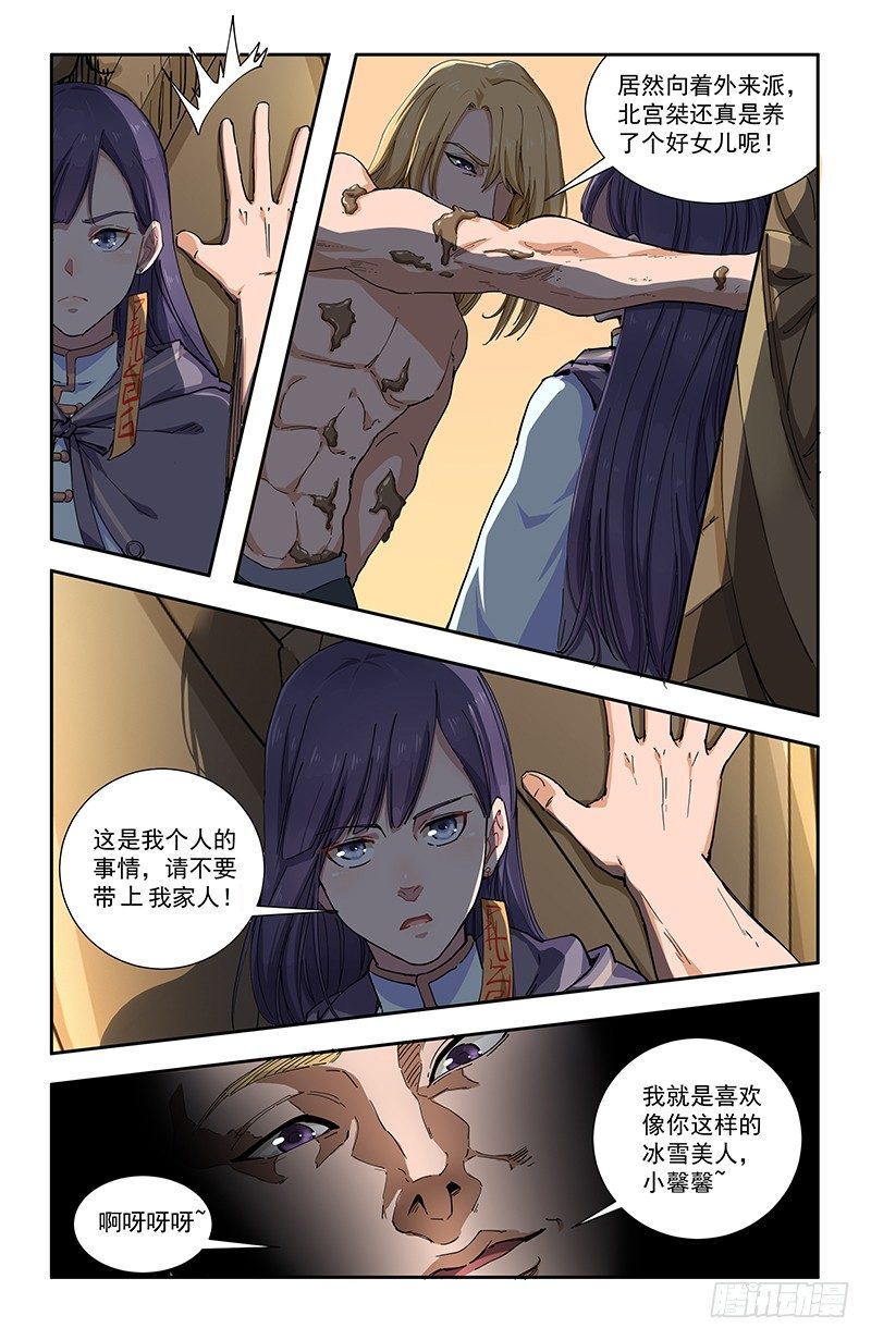 38秦宇9