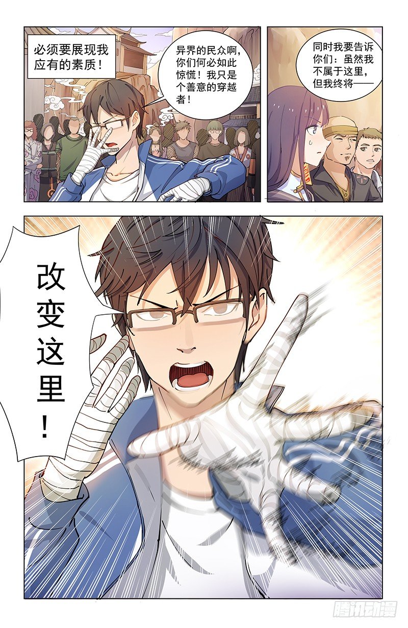 03遣返4