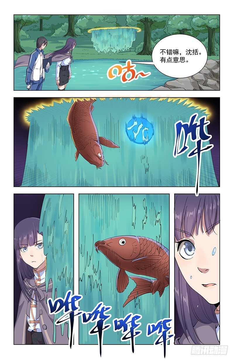 20陷阱5