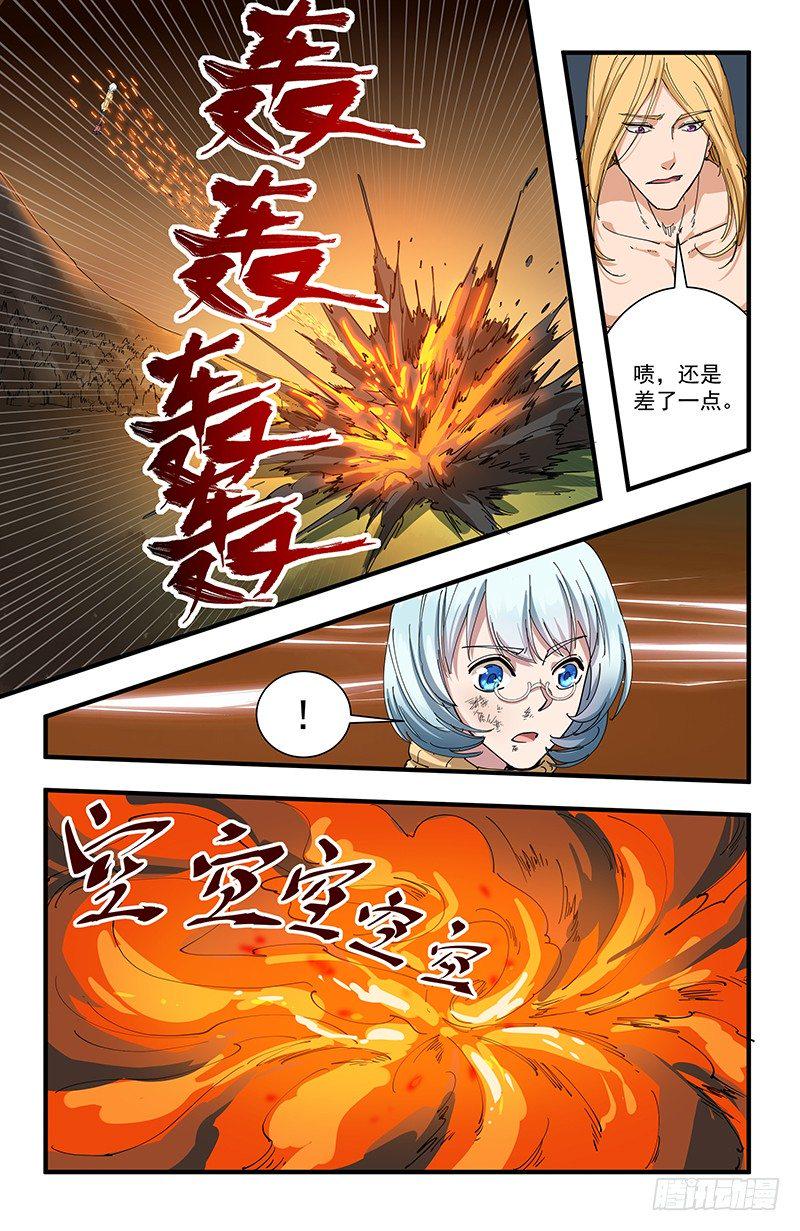 49诡符10