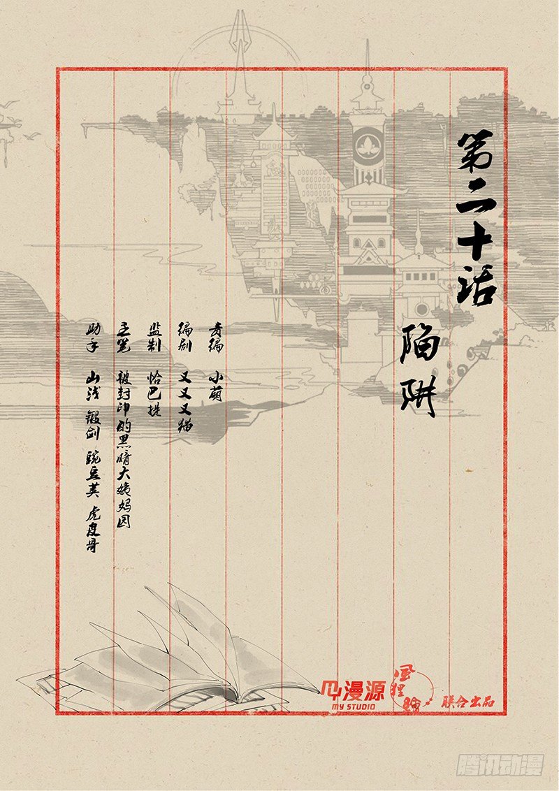 20陷阱0
