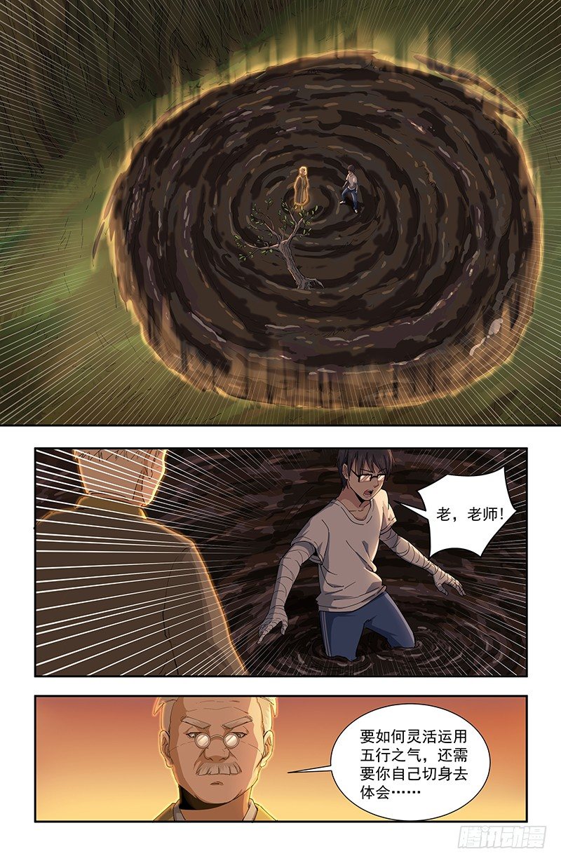 33自然之道4