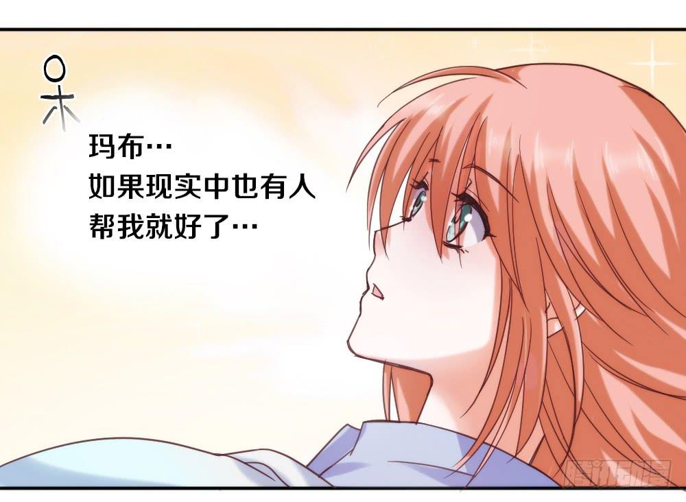 第1话 帅气小哥哥叫你起床23
