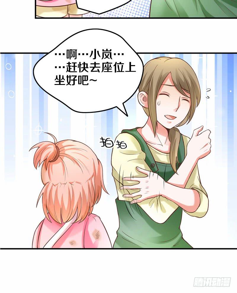 第3话 加好友不？6
