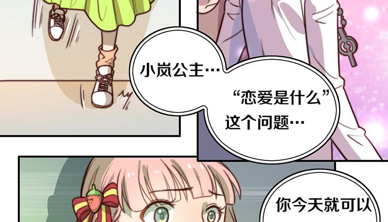 第34话 告白！15