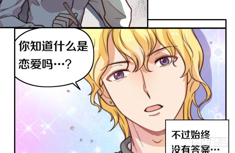 第31话 请和我谈恋爱6