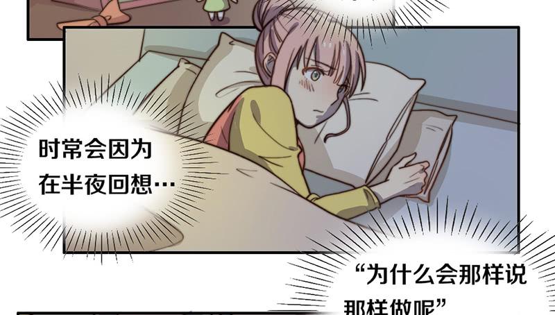 第28话 睡不着3
