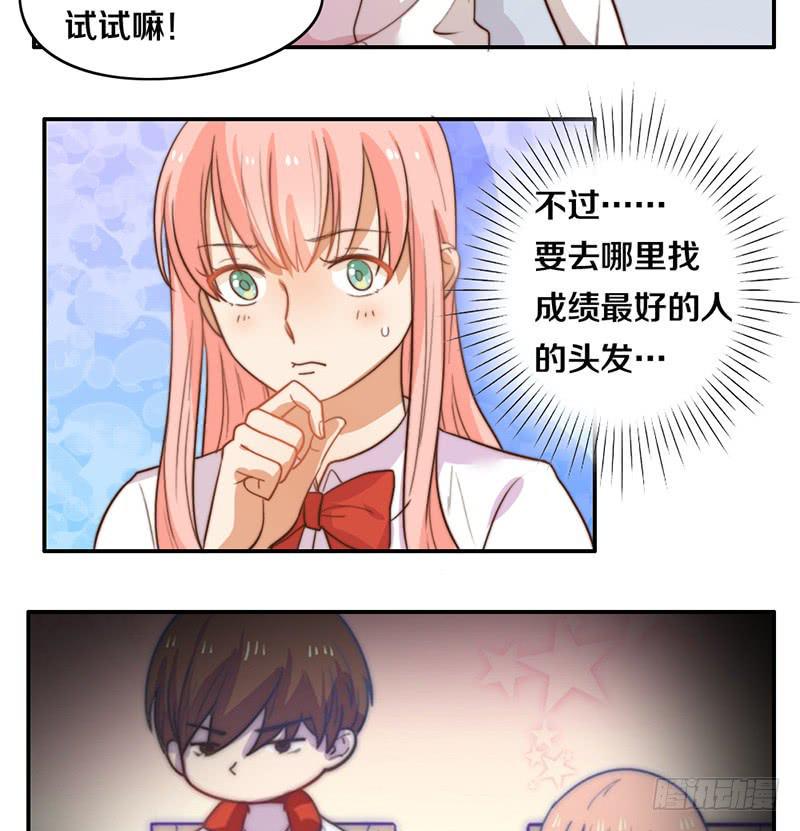 第20话 拜考神24