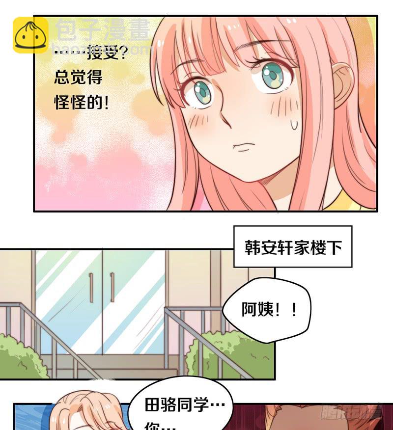 第22话 补习那点事11